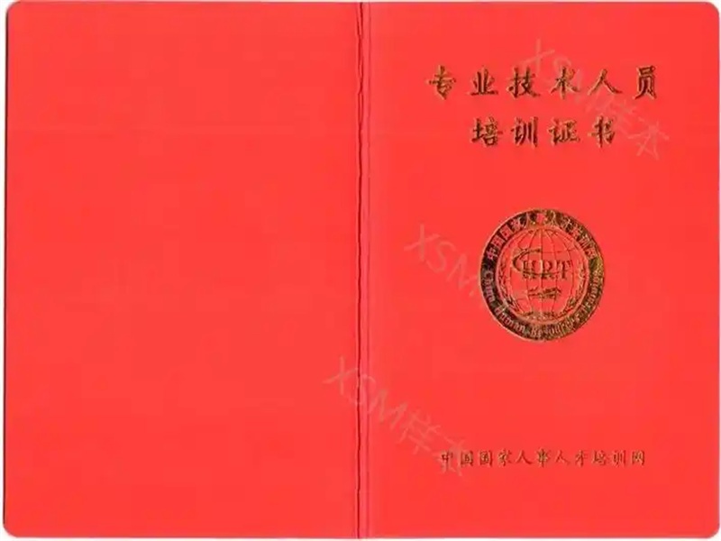 工作证